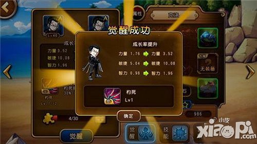 航海王启航