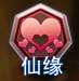 乱斗西游英雄仙缘
