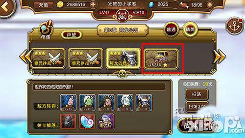 航海王启航副本