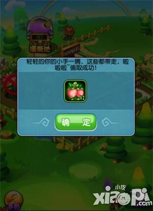 浪漫花园 《萌宠学园》与大自然有个约会