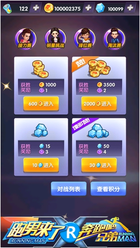 《奔跑吧兄弟》同名跑酷手游今日首发