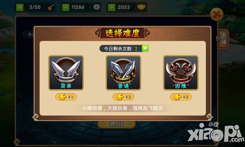 挑战三国武将 《三国之乱舞》名将玩法解读