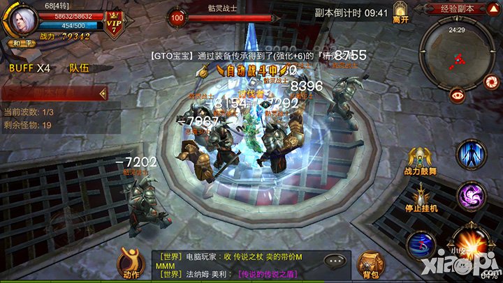 全民奇迹什么职业好