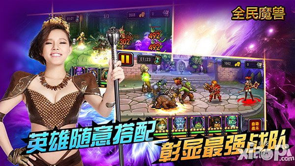 百变女王谢依霖力荐 《全民魔兽》震撼公测