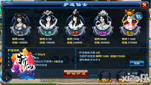 十万个修仙冷笑话 《全民斩仙》趣味玩法盘点