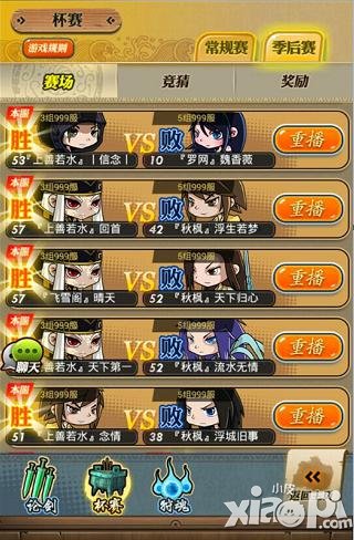 万人激战正酣！《秦时明月》手游跨服杯赛不战不休