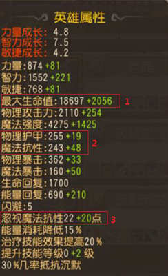 刀塔传奇冰魂属性详解