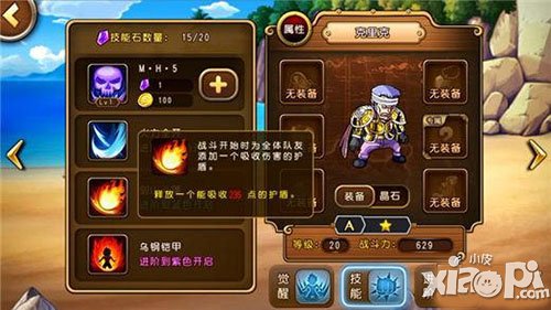 航海王启航