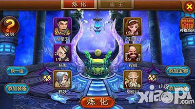 大主宰手游装备炼化重生介绍 珍贵资源随手来