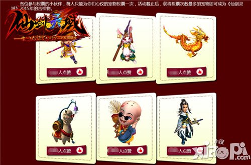 吉祥物萌动出击 《幻想江湖》新版新活动