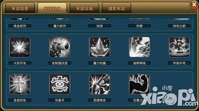 《推翻那部落》荣耀之巅 尽享军团尊贵对战