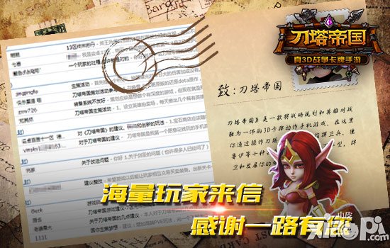 刀塔帝国主策活动