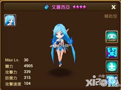 魔灵召唤水系魔灵