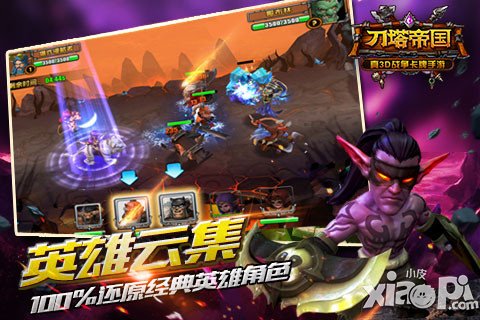 刀塔帝国1月26日更新