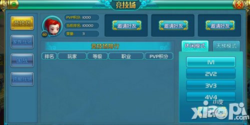 热血仙境竞技场玩法详解 竞技场怎么玩