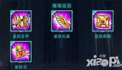 全民宝贝星辰套装