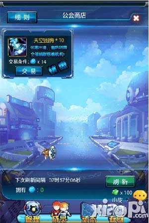 去吧皮卡丘公会科技