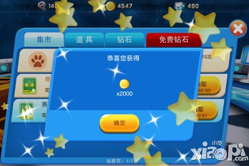 心动卡丁车玩法