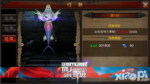 全民奇迹讨伐任务奖励有什么