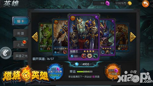 《燃烧的英雄》首创“Combo丢卡” 新游不枯燥