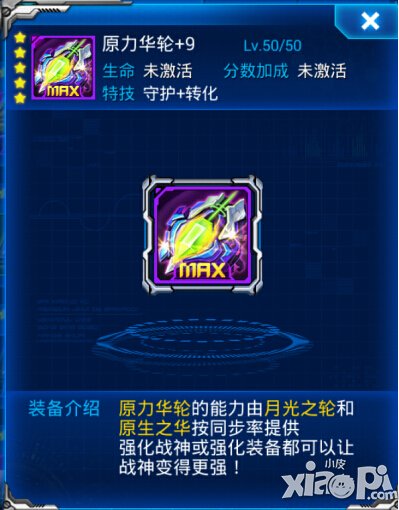 雷霆战机原力华轮获得方法 怎么获得