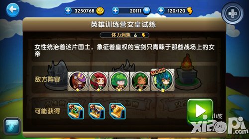 风暴英雄远征 《小学生联盟》21日IOS版全面更新