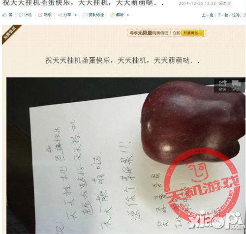 《天天挂机》玩家双旦礼物大曝光