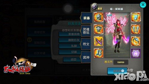 太极熊猫美女