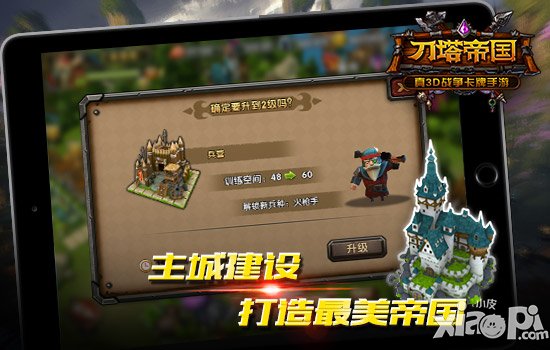 资源如何消耗 《刀塔帝国》高端玩家支妙招