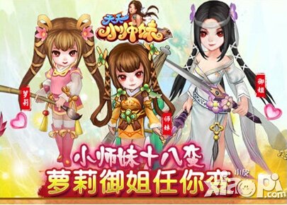 天天小师妹元宝获得方法 元宝怎么得