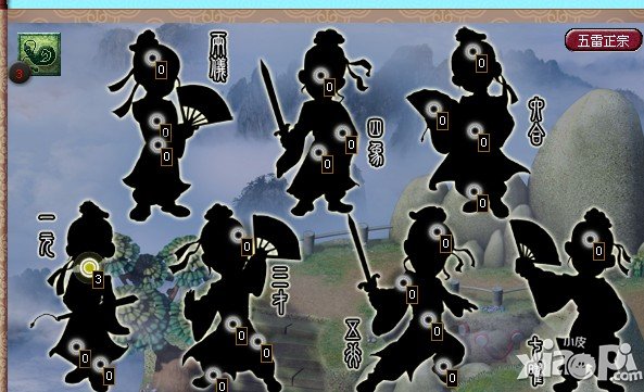 梦幻西游手游方寸山奇经八脉加点攻略