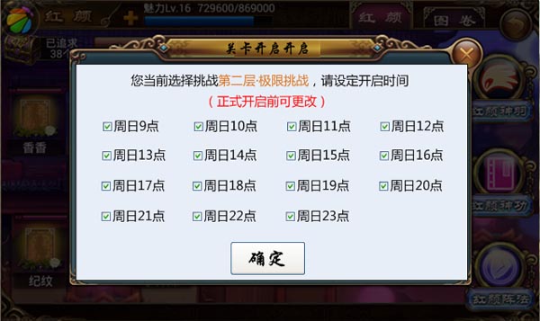 《美人记》新版上线 帮派挑战塔开启