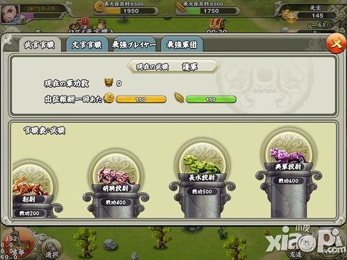 《君临天下》日服 中日玩家将同服大战