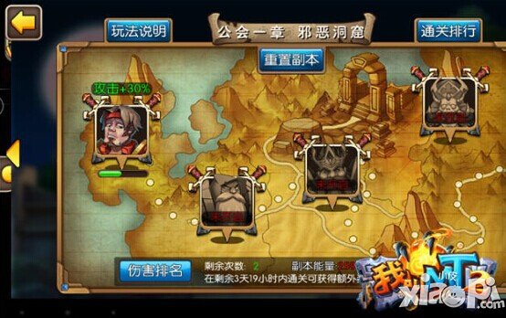 我叫mt2公会boss怎么打 公会boss玩法介绍