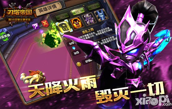 万能英雄 《刀塔帝国》术士阵容搭配攻略