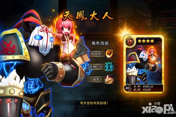 人生谁不爱萝莉 《无敌唤灵》新英雄天凤大人介绍