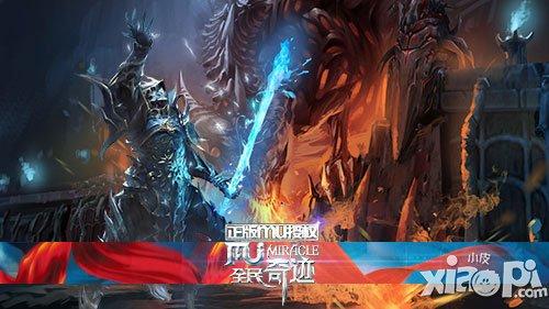 新版《全民奇迹MU》真正属于PK玩家的史诗手游