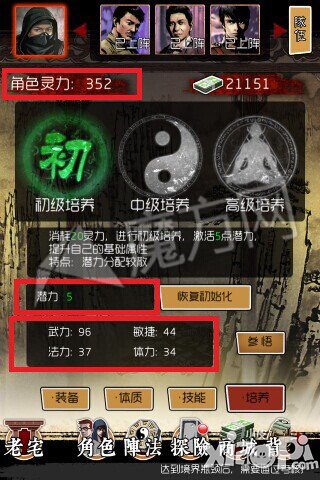盗墓笔记手游战斗力提升攻略