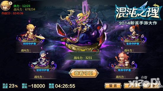 有图有真相 《混沌之理》炫爆掌上公会战