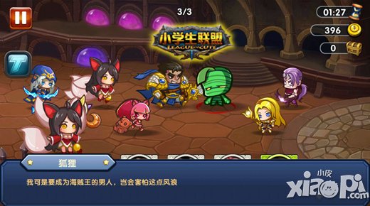 最强数值体验 《小学生联盟》完美策划的背后