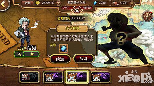 航海王启航奇遇