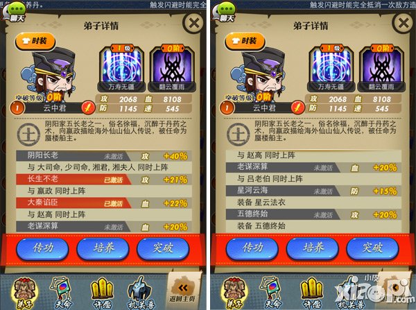 《秦时明月》阴阳家长老重磅登场