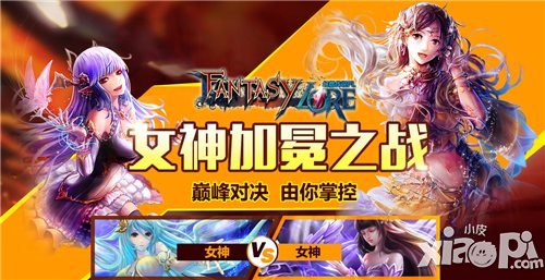 《幻想传说FL》惊艳绝伦 开拓卡牌游戏新境界