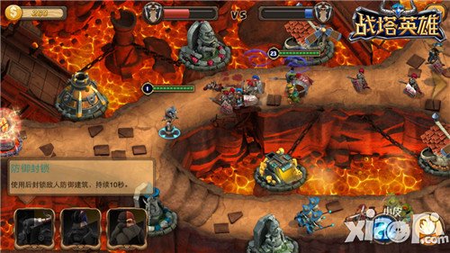 百变战法猜不透 《战塔英雄》客户端开放下载