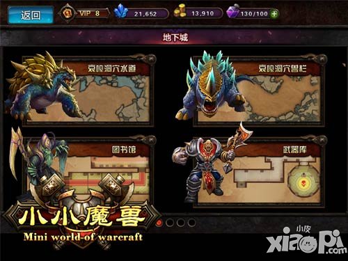 手冷没关系 新游《小小魔兽》温馨伴你行