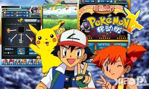 《口袋妖怪移动版》闪亮登场 逼格玩法抢先看