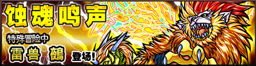 怪物弹珠1月16日-1月22日活动本开启时间表