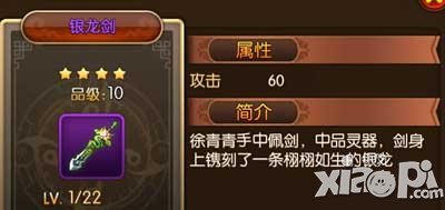 大主宰手游银龙剑