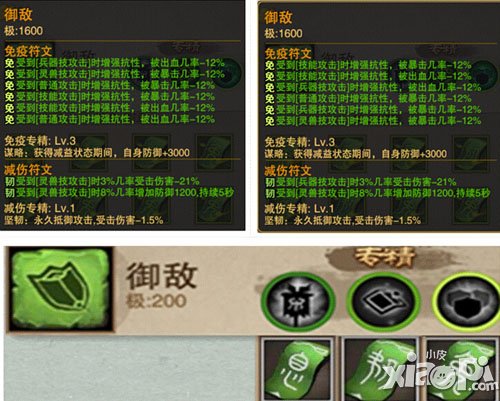 三国之刃符文灌注玩法攻略 符文灌注技巧
