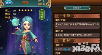 大主宰手游苏宣